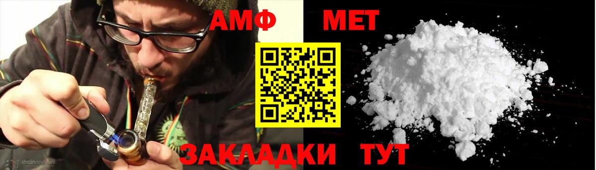 Амфетамин  Вход с VPN  Тара  АМФЕТАМИН 97%  АМФЕТАМИН 