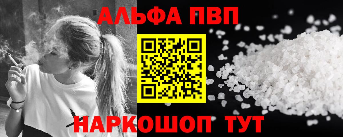 APVP Crystall  Вход с VPN  Тара  A PVP VHQ  APVP СК 
