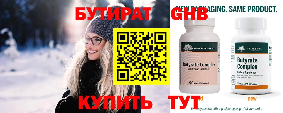 Тара  БУТИРАТ GHB  Вход с VPN 