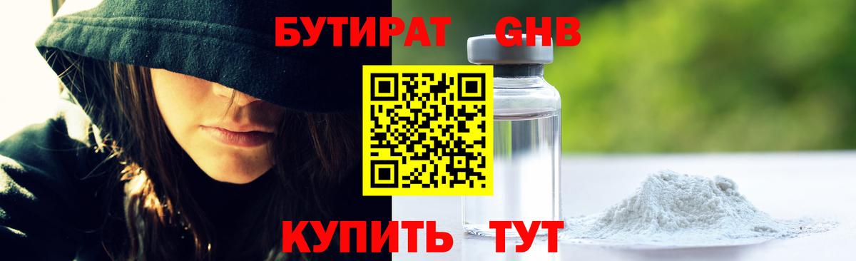 БУТИРАТ BDO Тара
