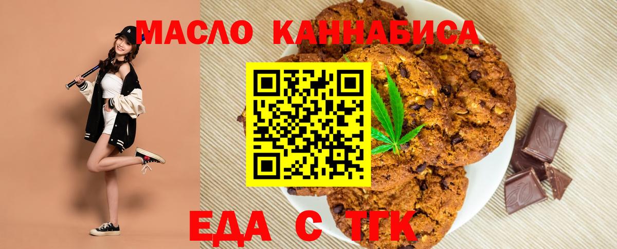 Тара  Печенье с ТГК конопля  Вход с VPN 