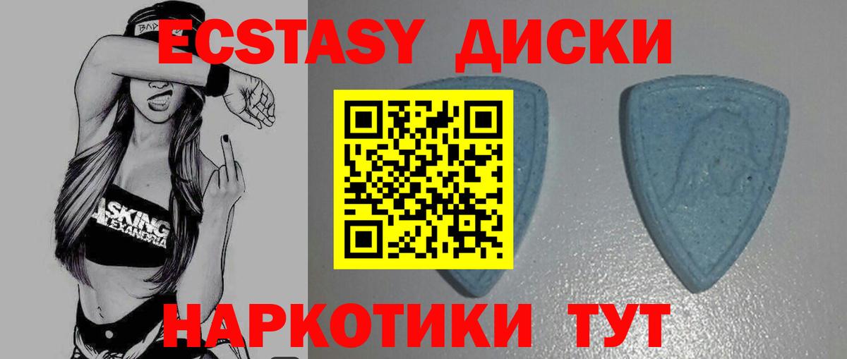 Экстази круглые Тара