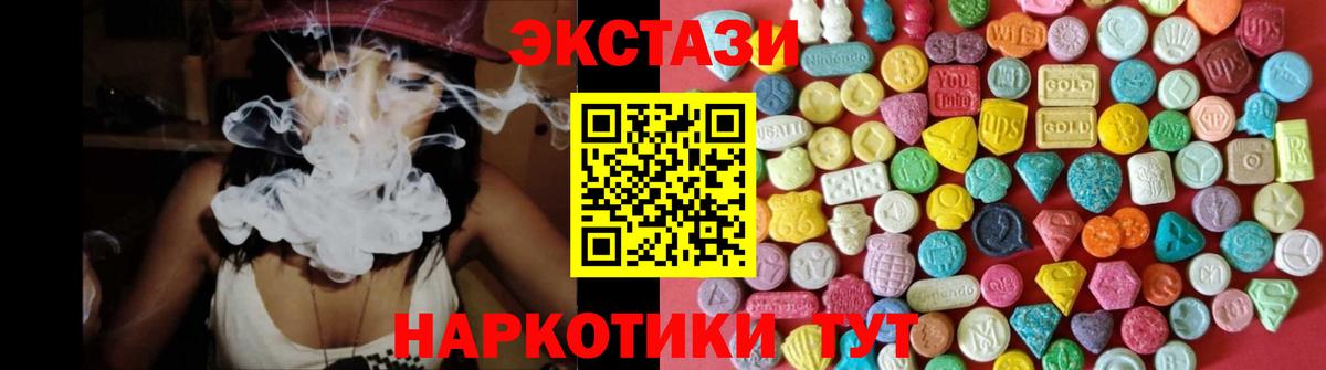 сайты даркнета наркотические препараты  ЭКСТАЗИ  Экстази DUBAI  Вход с VPN  Ecstasy 280мг  Тара 