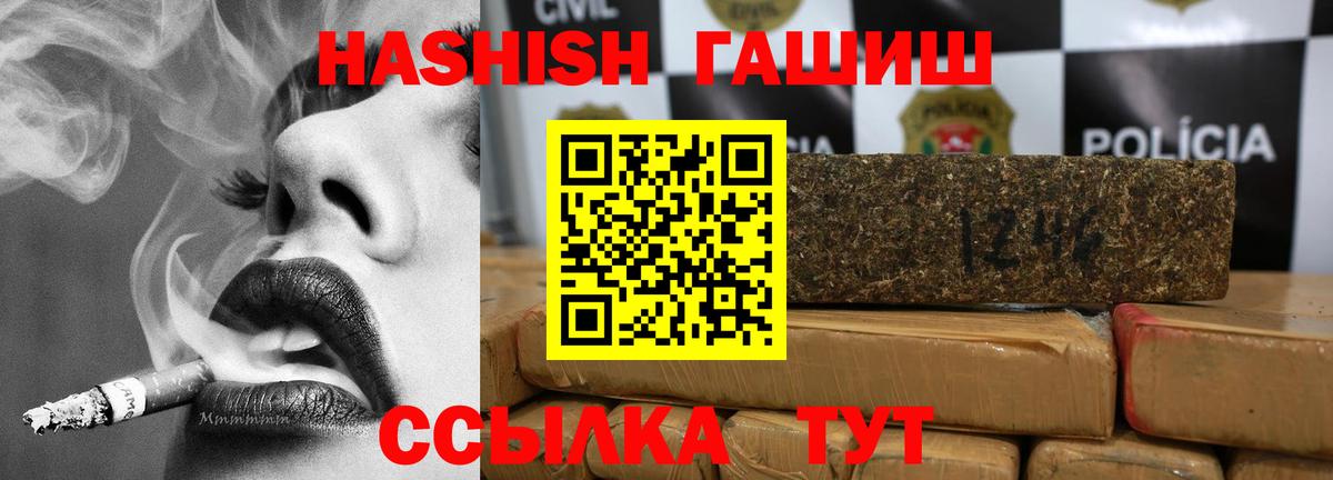 ГАШИШ  Экстази  Тара  Вход с VPN  Меф кристаллы  КОКАИН  Alpha PVP СК кристаллы 
