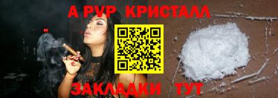 прущий лед Пенза