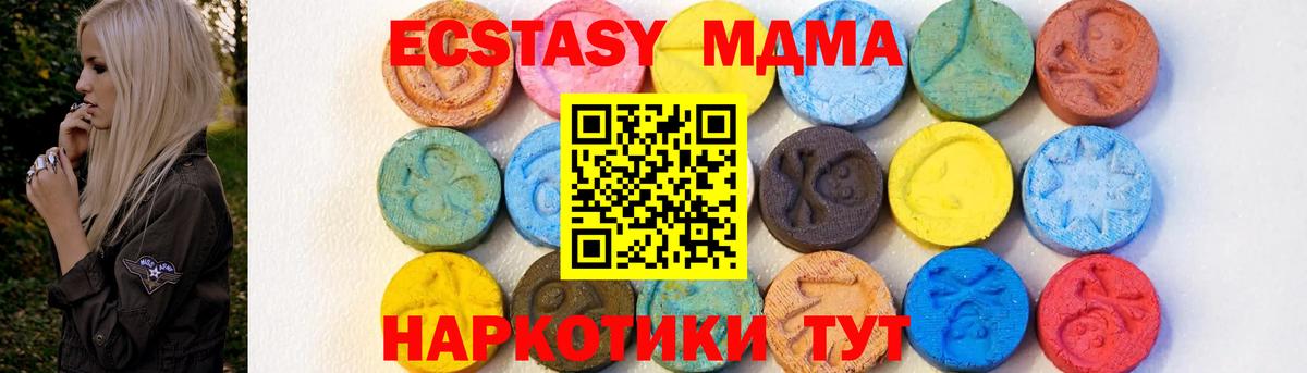 Тара  МДМА crystal  MDMA VHQ  Вход с VPN 