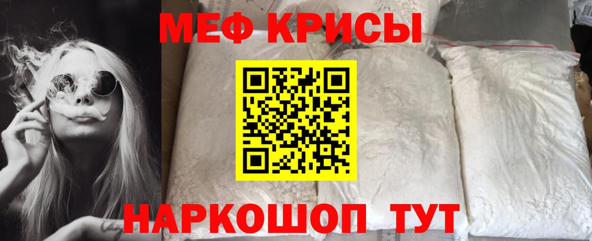 МЯУ-МЯУ  МЯУ-МЯУ  Мефедрон мяу мяу  Тара  Вход с VPN  Меф мяу мяу 