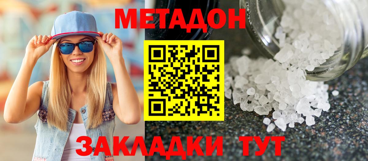 МЕТАДОН Тара