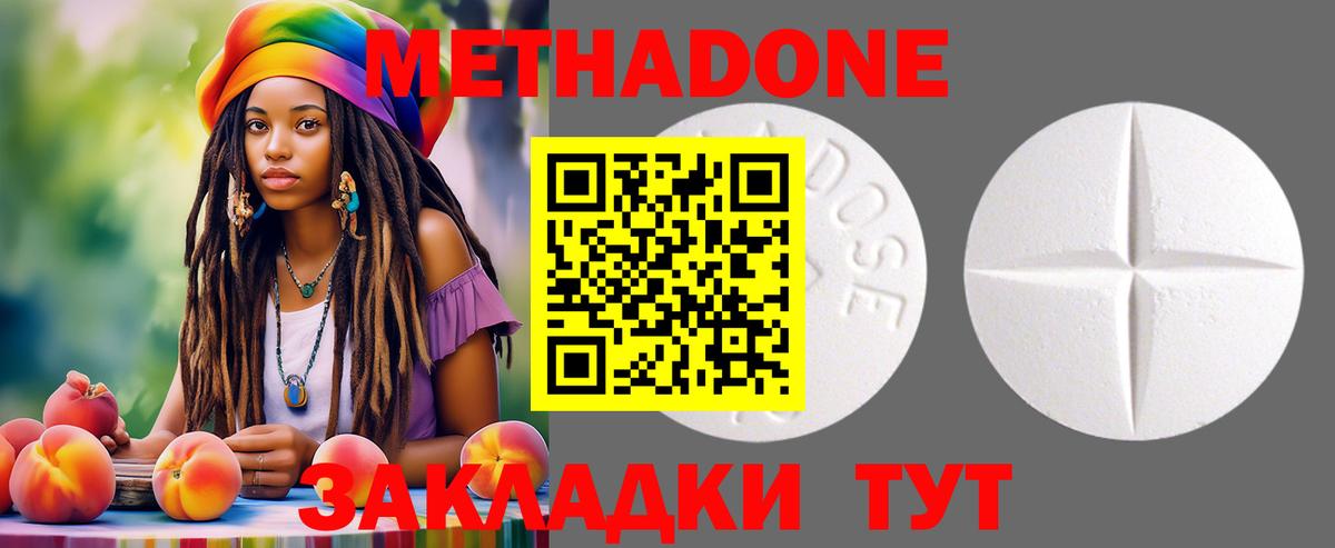 Тара  Метадон methadone  Вход с VPN 