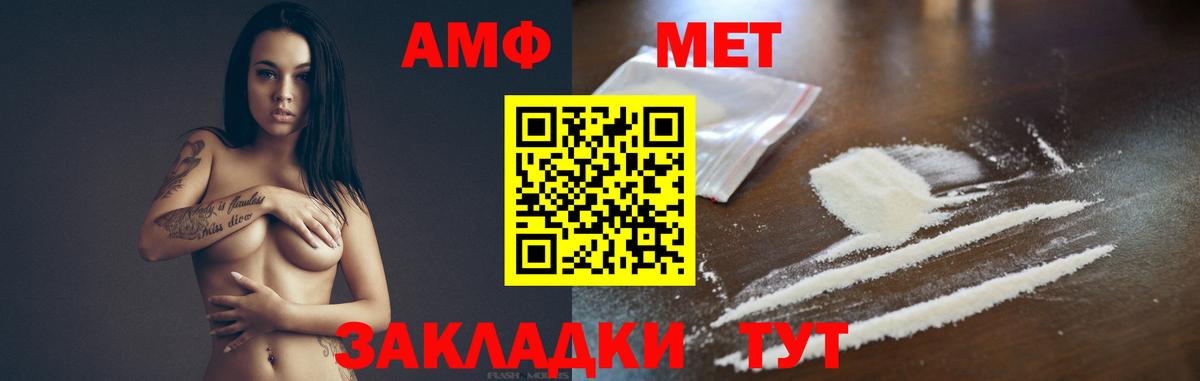 Тара  Первитин Methamphetamine  Вход с VPN  Метамфетамин  Первитин Methamphetamine 