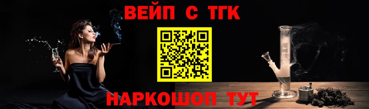 Дистиллят ТГК вейп  Вход с VPN  Тара  ТГК THC oil 